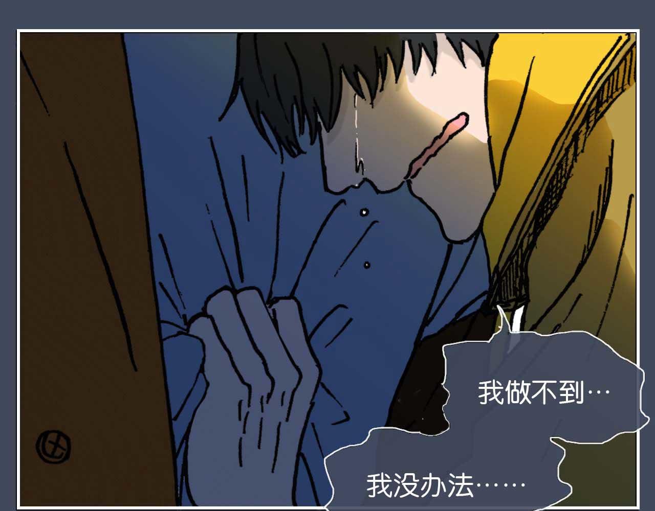 《傻子 fool》第十话 巧遇（完） 第49页