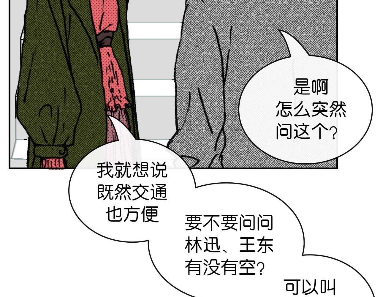 《傻子 fool》第十话 巧遇（完） 第4页