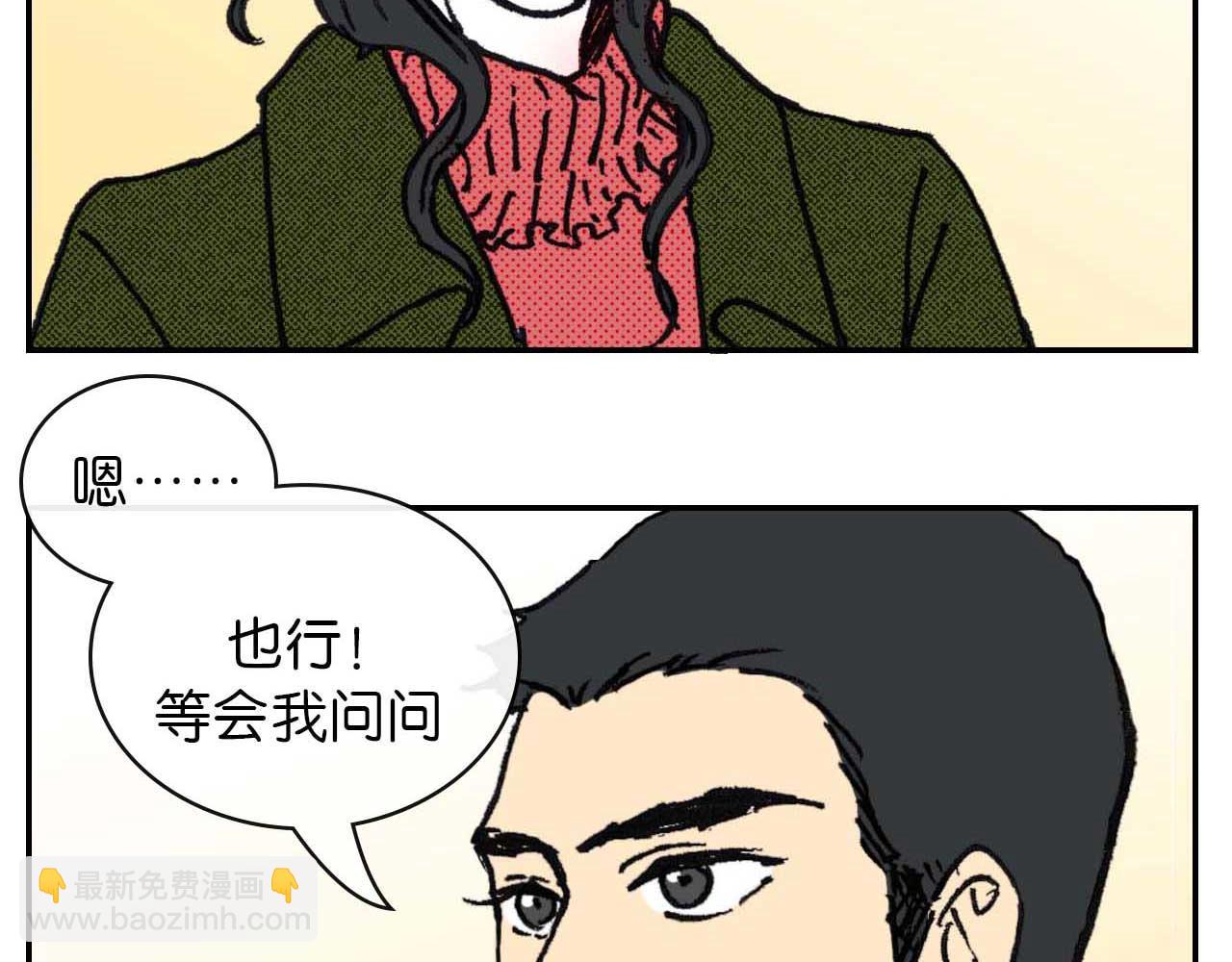 《傻子 fool》第十话 巧遇（完） 第8页