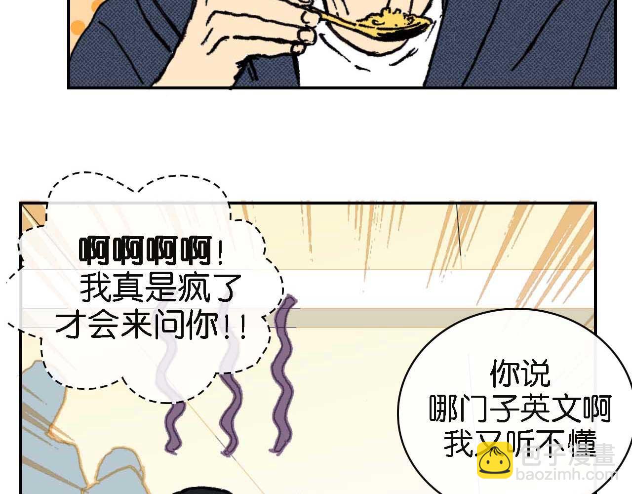 《傻子 fool》第十一话 知晓（完） 第11页