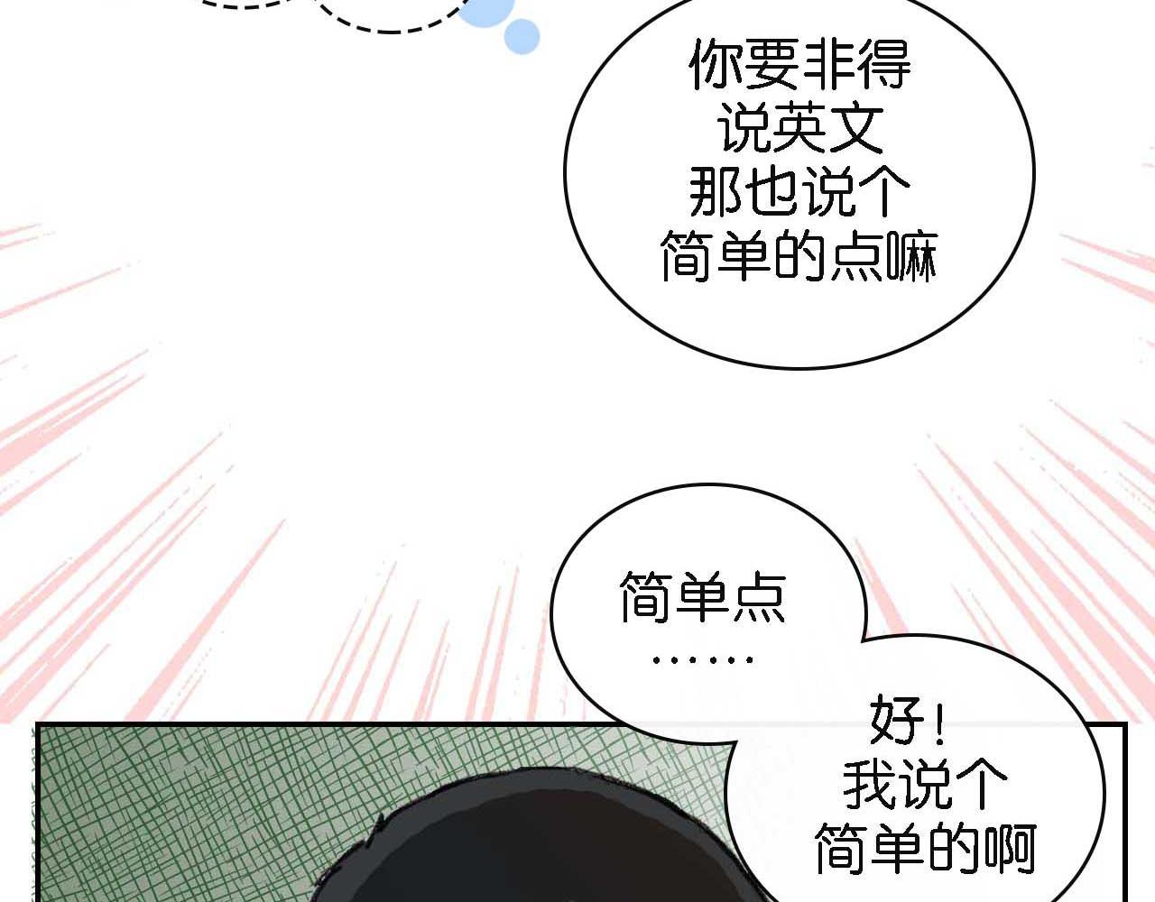 《傻子 fool》第十一话 知晓（完） 第14页