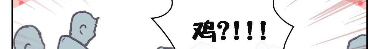 《傻子 fool》第十一话 知晓（完） 第16页