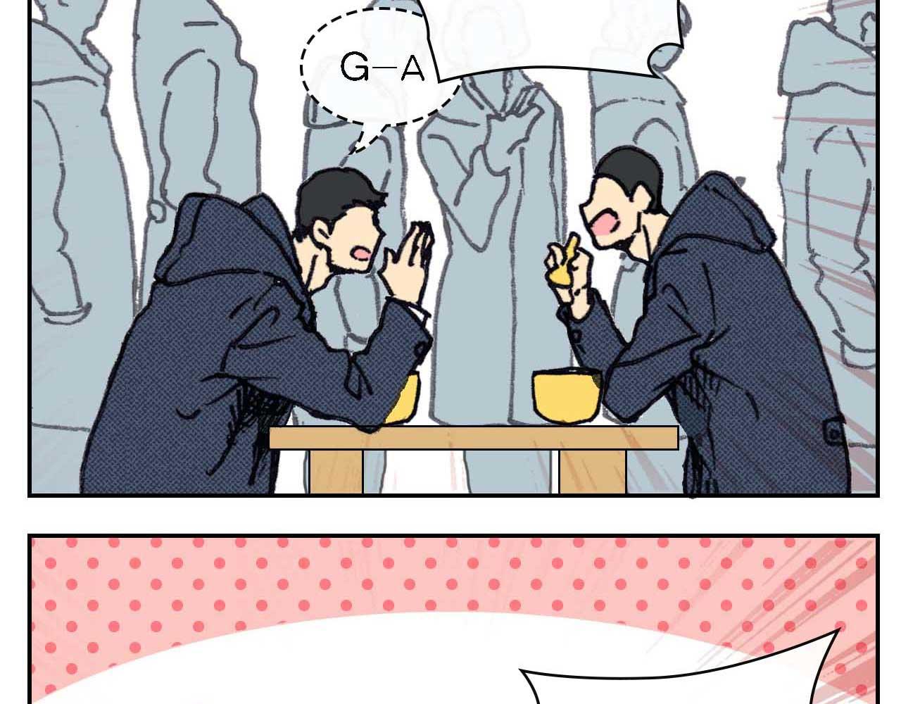 《傻子 fool》第十一话 知晓（完） 第17页