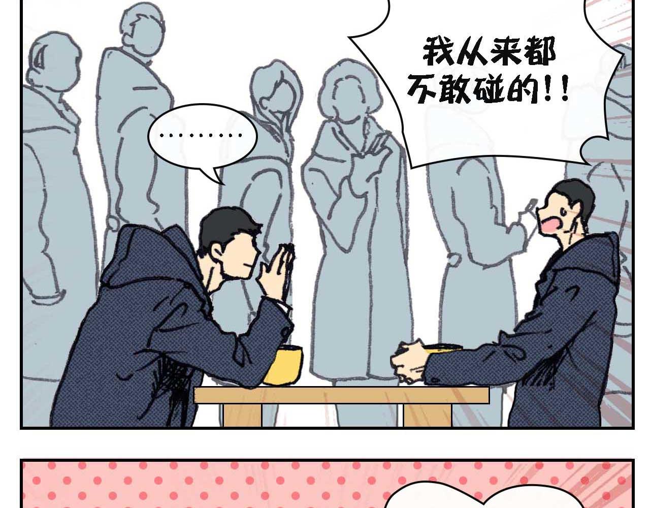 《傻子 fool》第十一话 知晓（完） 第18页