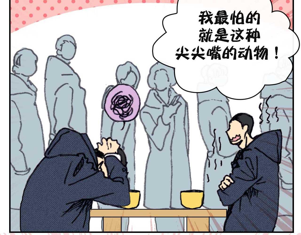 《傻子 fool》第十一话 知晓（完） 第19页