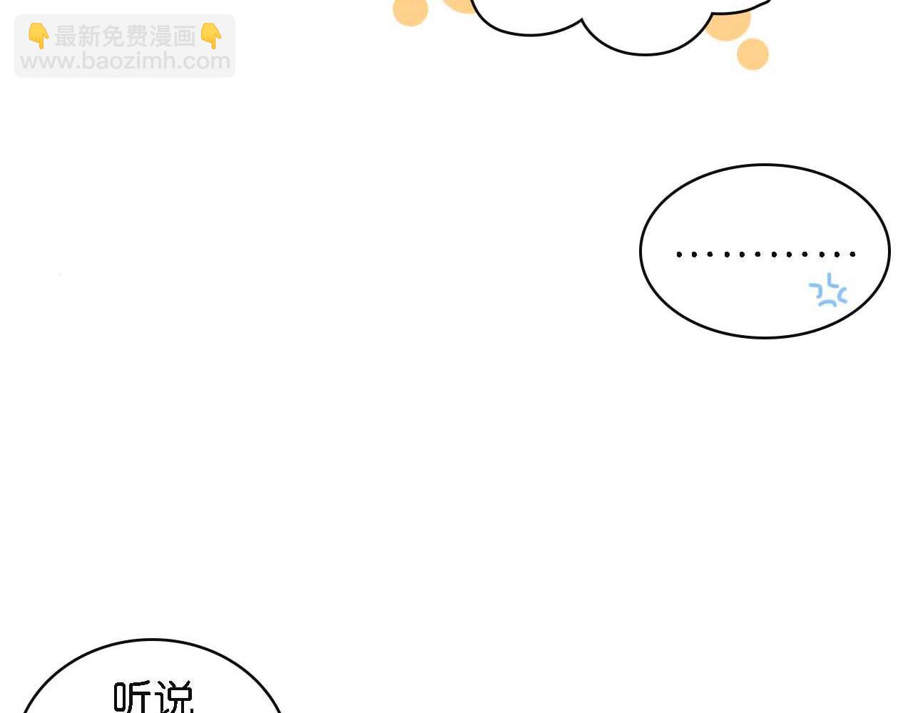 《傻子 fool》第十一话 知晓（完） 第22页