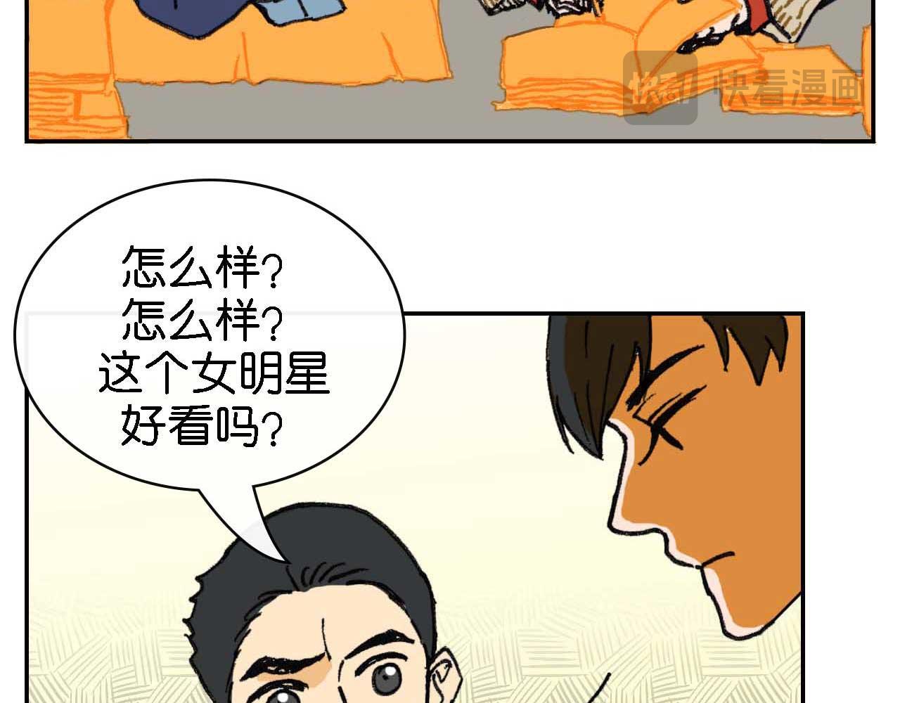 《傻子 fool》第十一话 知晓（完） 第29页