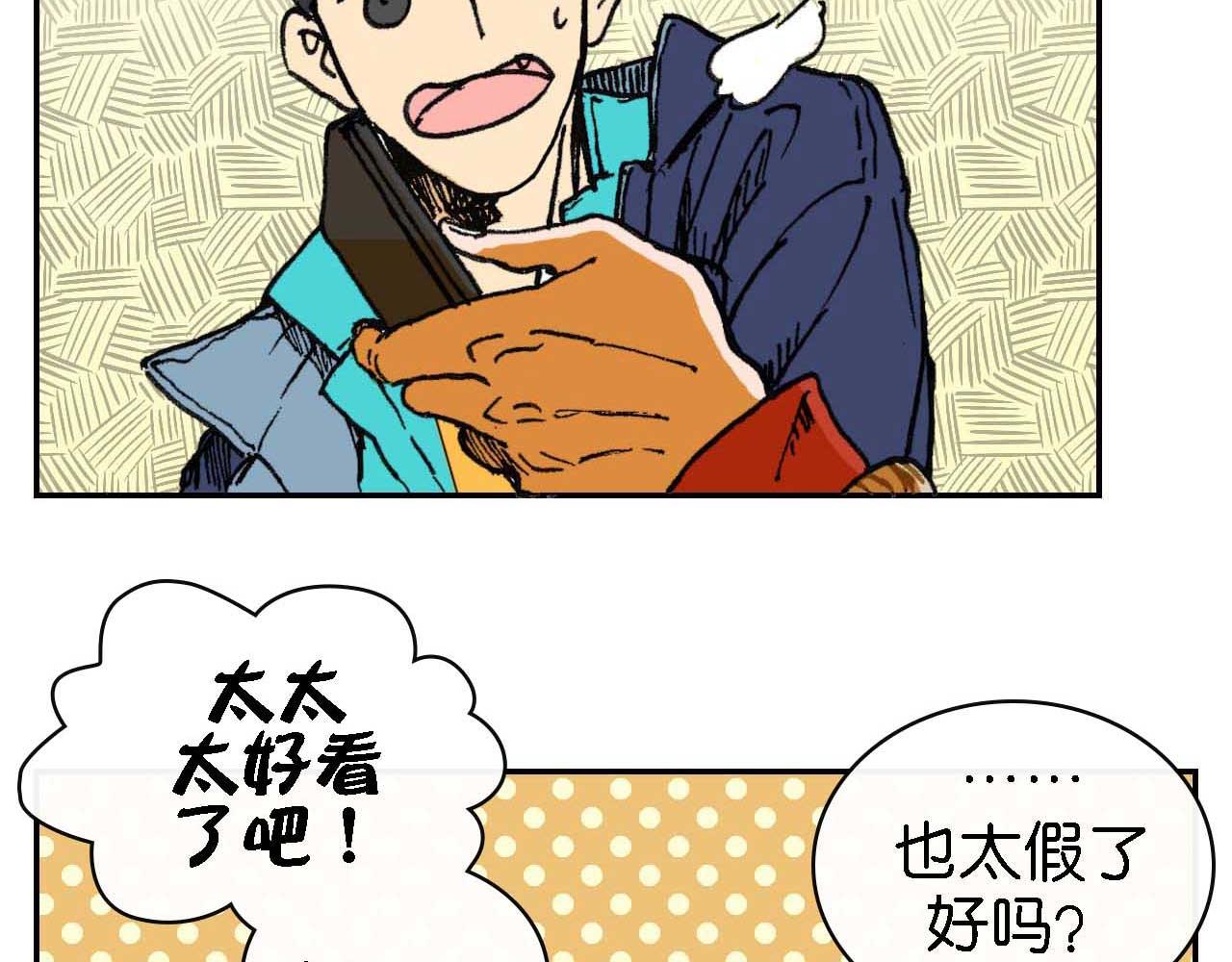 《傻子 fool》第十一话 知晓（完） 第30页