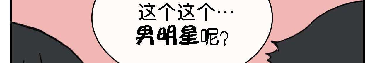 《傻子 fool》第十一话 知晓（完） 第32页