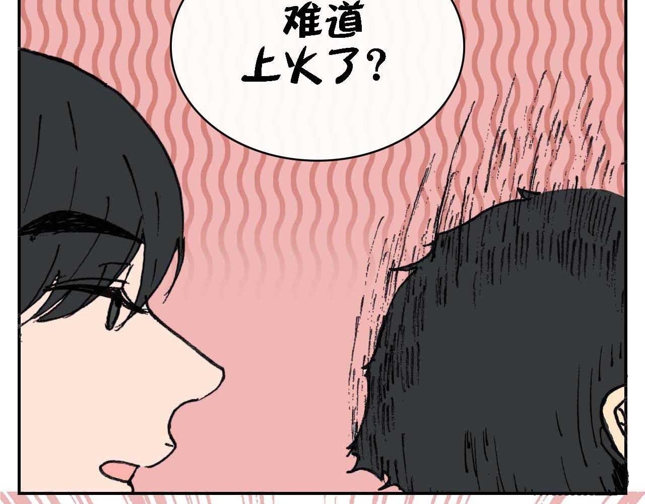《傻子 fool》第十一话 知晓（完） 第34页