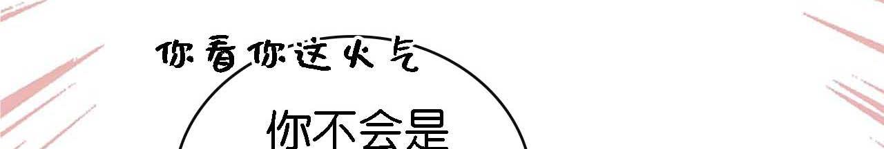《傻子 fool》第十一话 知晓（完） 第36页