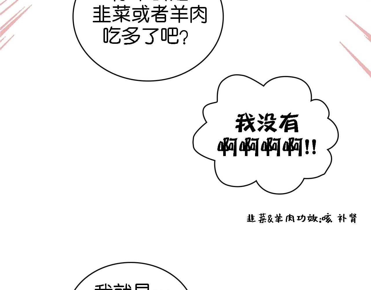 《傻子 fool》第十一话 知晓（完） 第37页