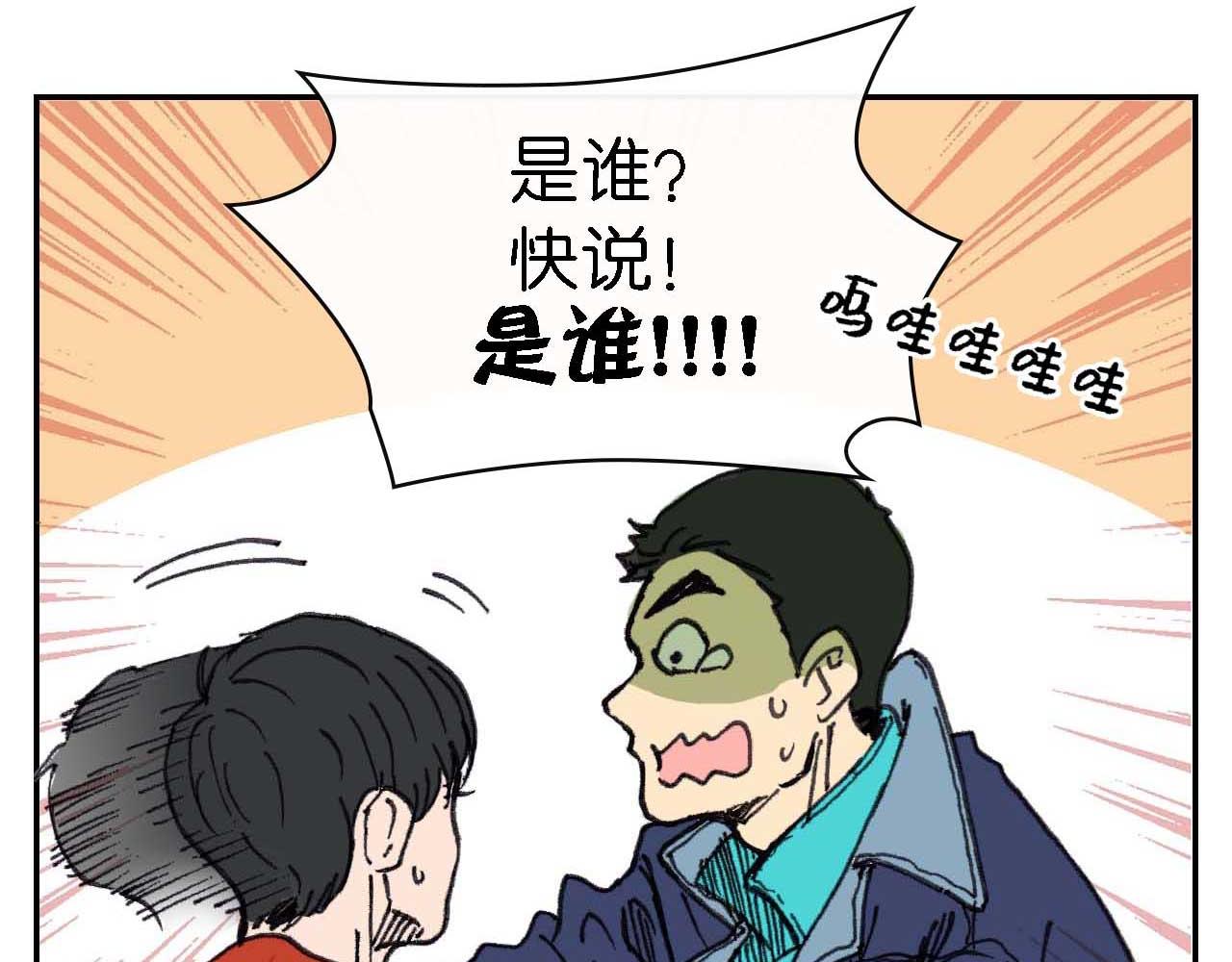 《傻子 fool》第十一话 知晓（完） 第46页