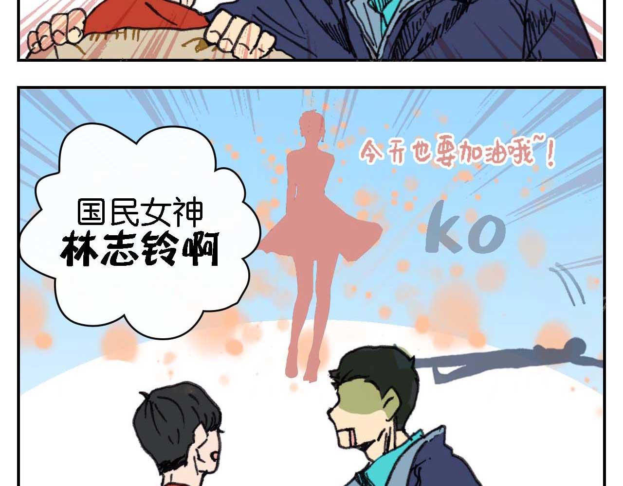《傻子 fool》第十一话 知晓（完） 第47页