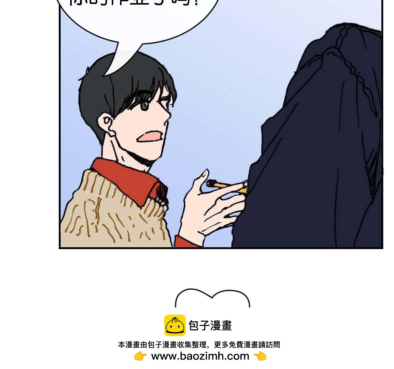 《傻子 fool》第十一话 知晓（完） 第50页