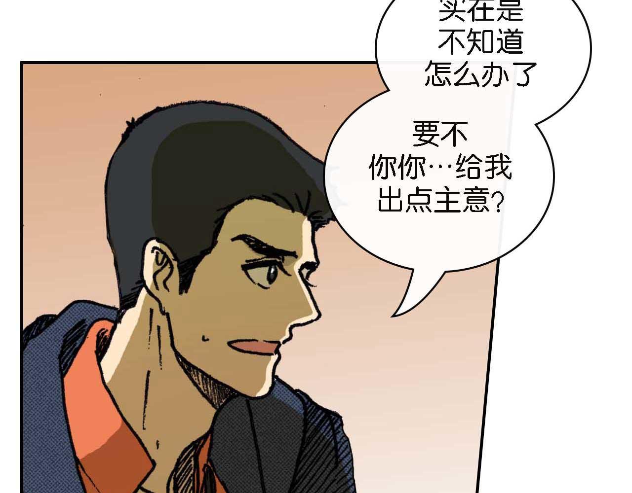 《傻子 fool》第十一话 知晓（完） 第5页