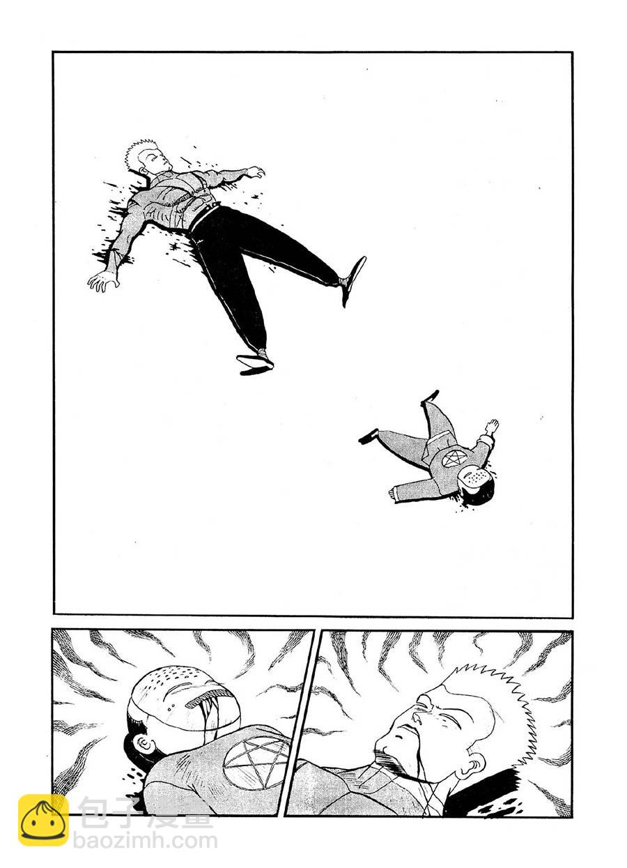 《九纹龙》九纹龙 第3集 第16页