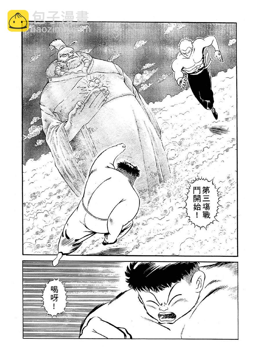 《九纹龙》九纹龙 第2集 第4页