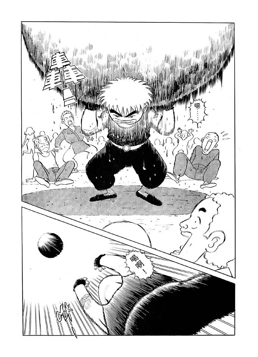 《九纹龙》九纹龙 第5集 第14页