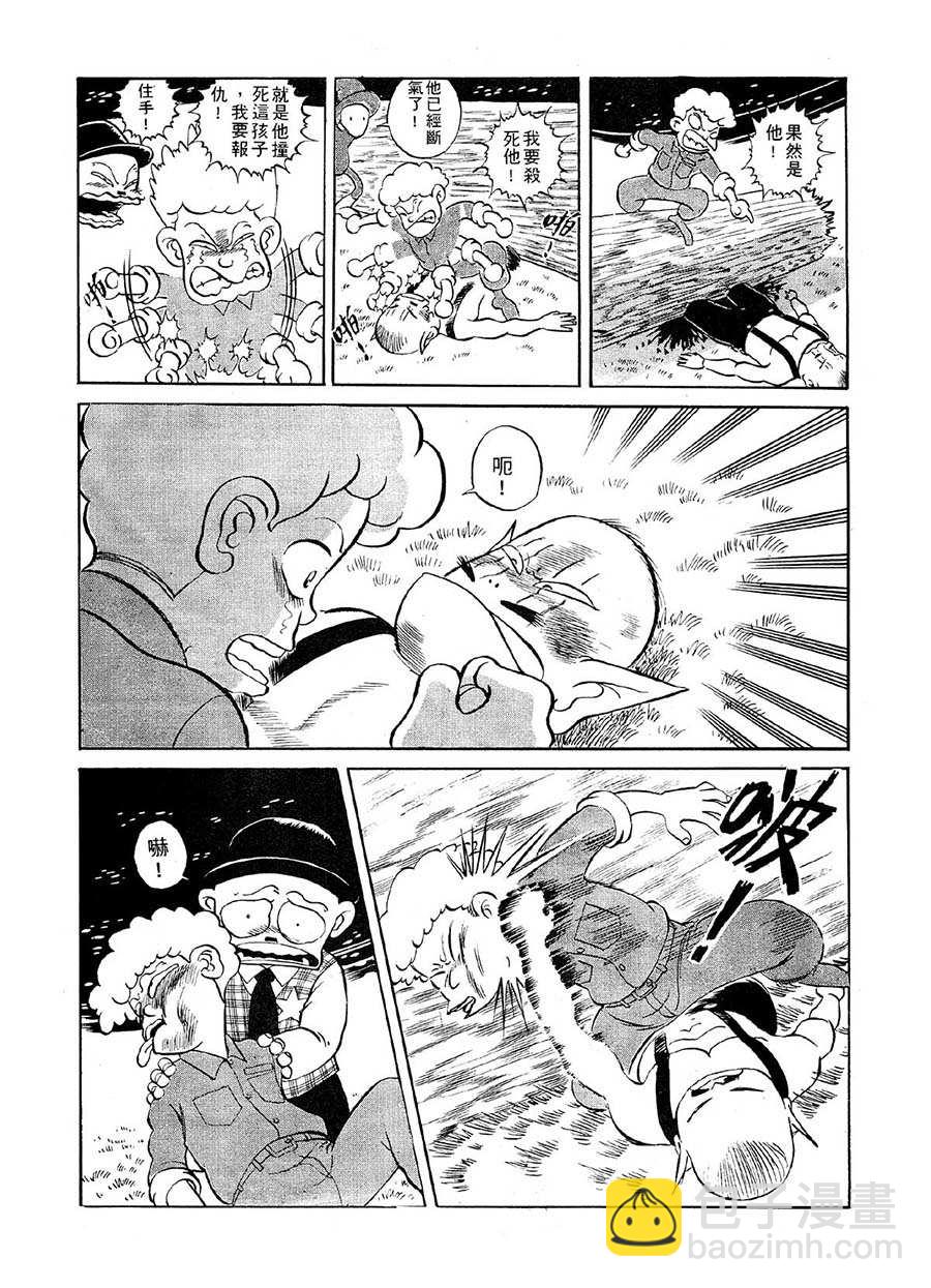 《九纹龙》九纹龙 第10集 第12页