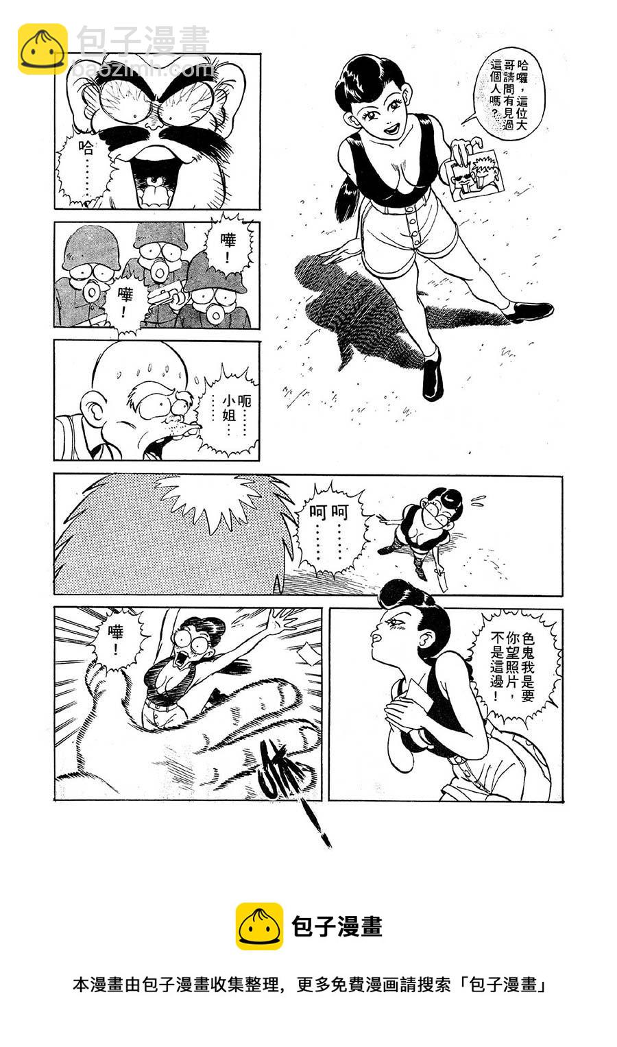 《九纹龙》九纹龙 第12集 第13页