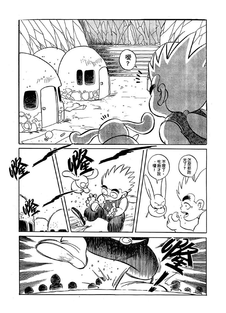 《九纹龙》九纹龙 第12集 第8页