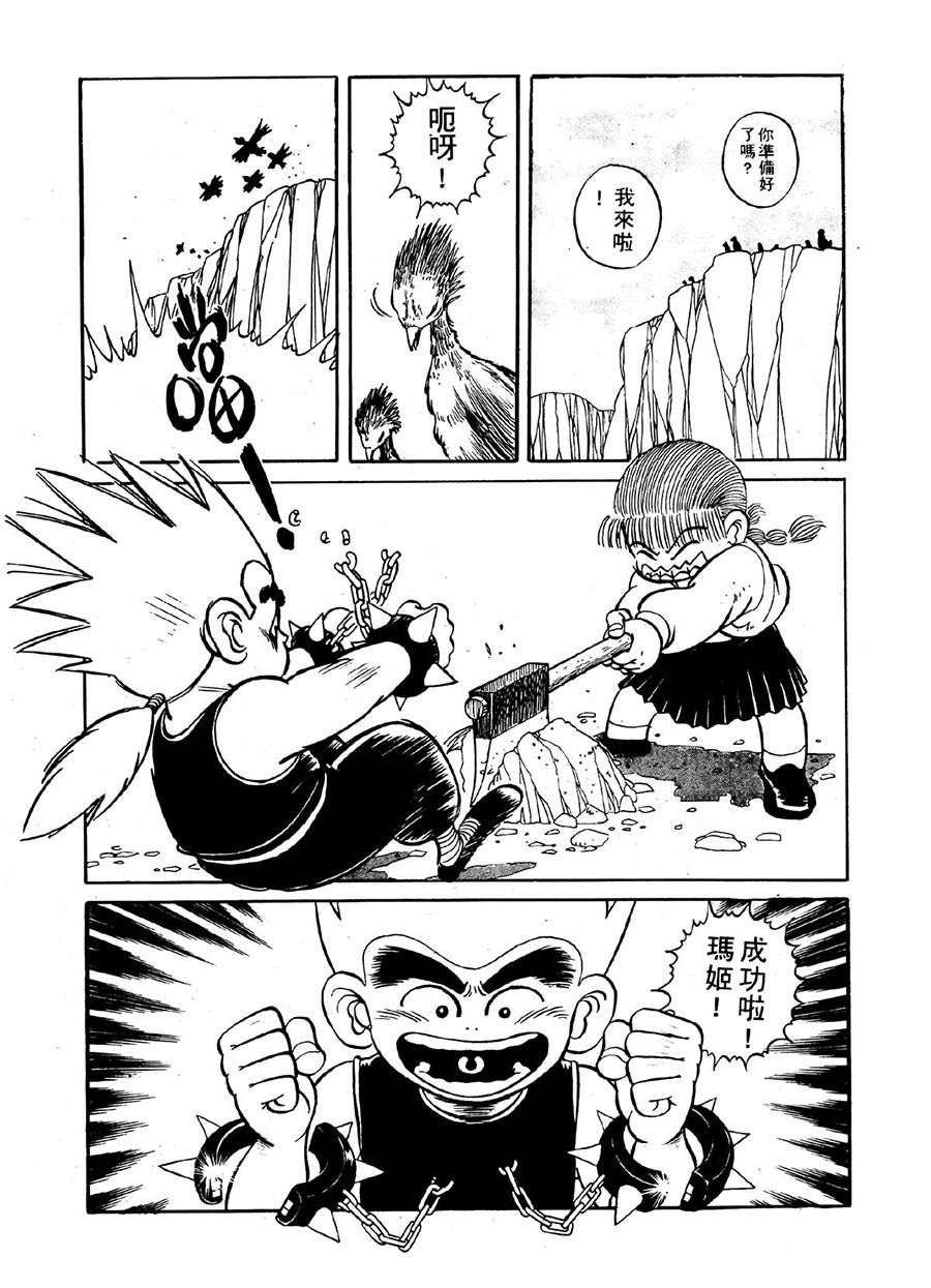 《九纹龙》九纹龙 第15集 第10页