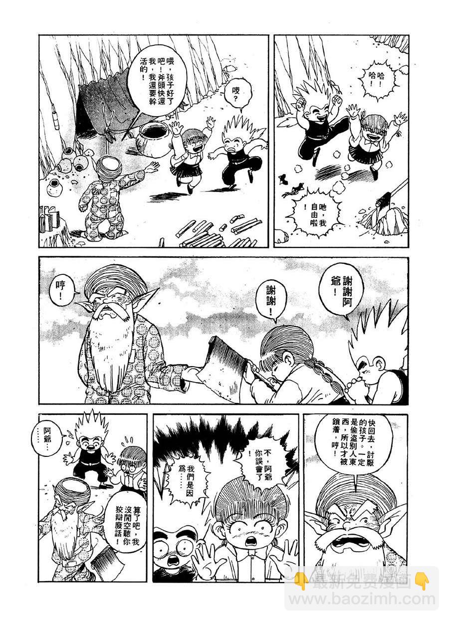 《九纹龙》九纹龙 第15集 第11页