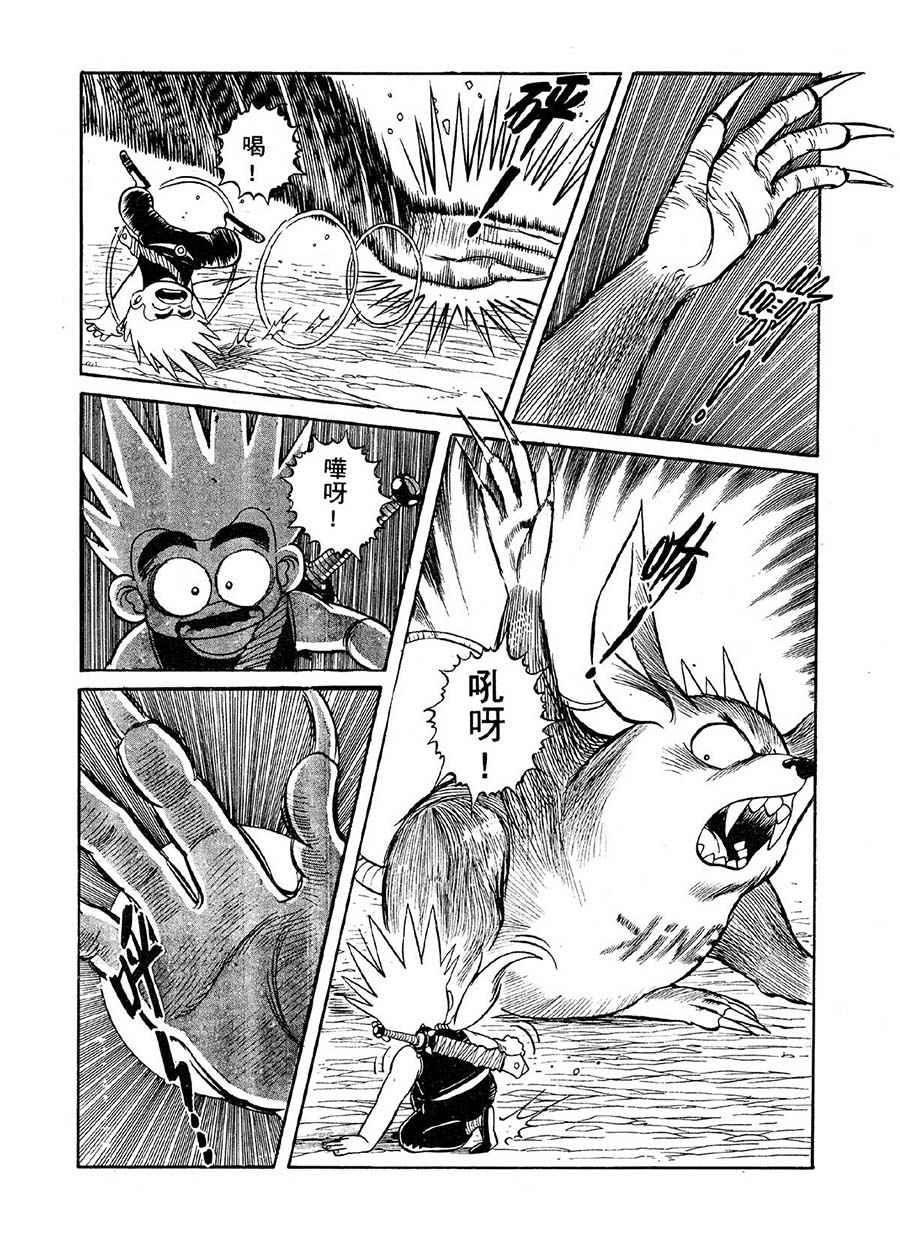 《九纹龙》九纹龙 第16集 第14页