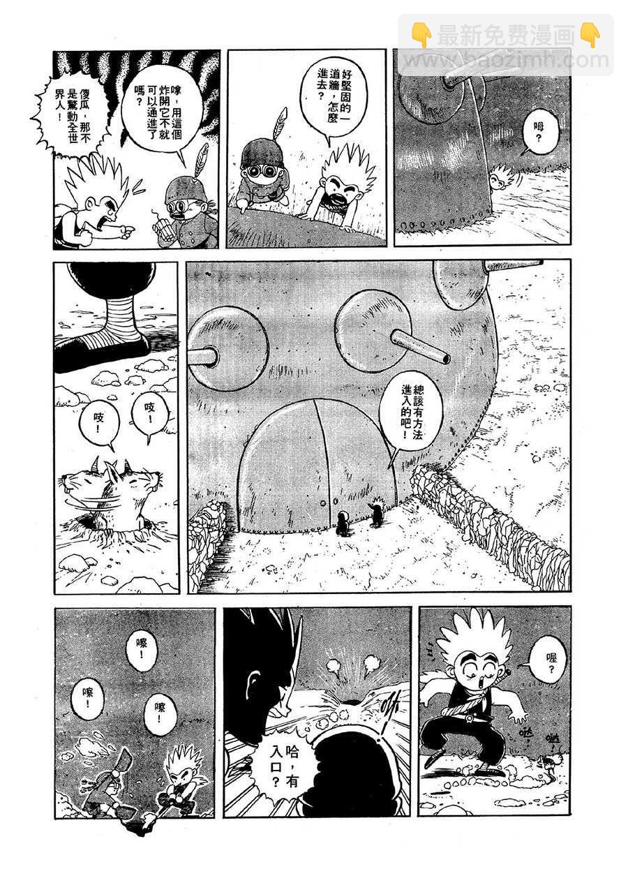《九纹龙》九纹龙 第16集 第6页