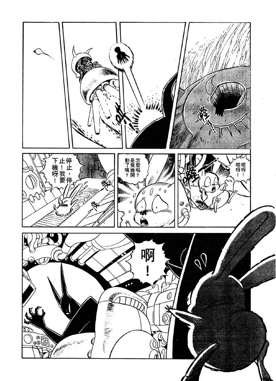 《九纹龙》九纹龙 第20集 第10页