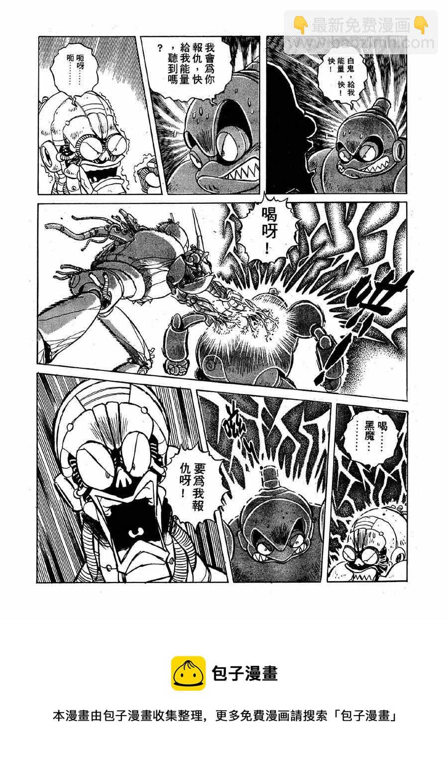 《九纹龙》九纹龙 第20集 第13页