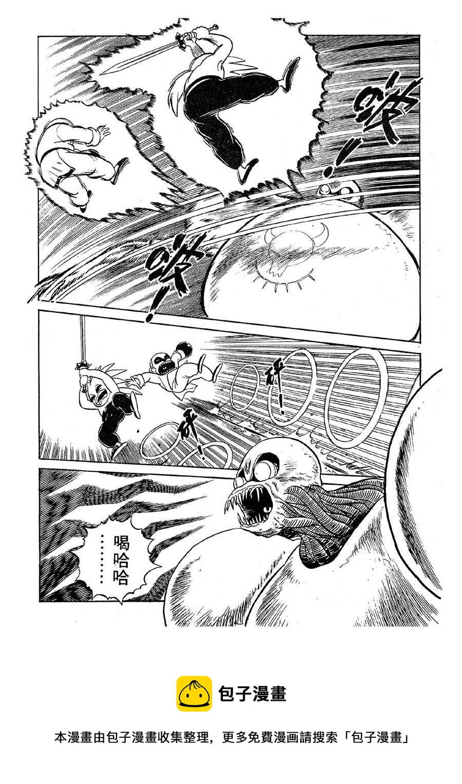 《九纹龙》九纹龙 第20集 第18页