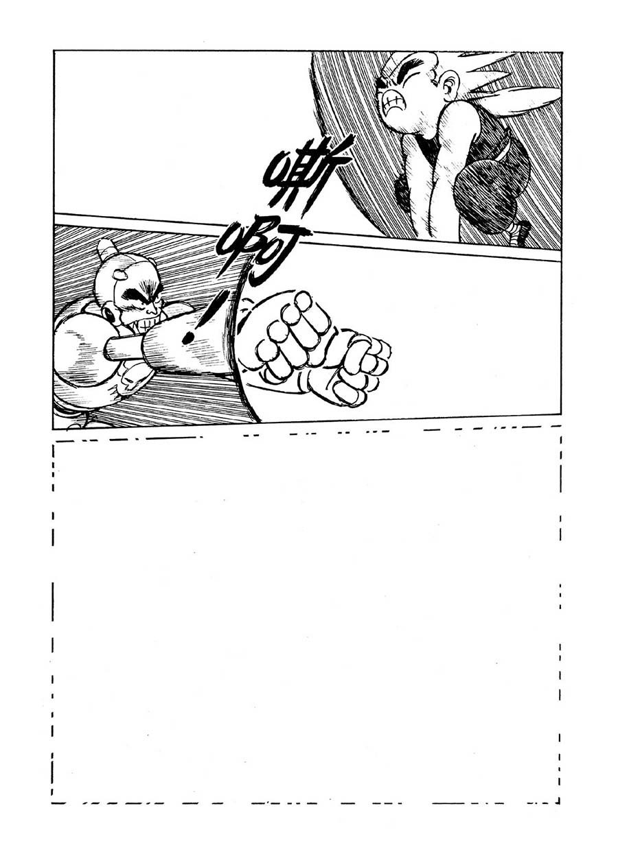 《九纹龙》九纹龙 第20集 第8页