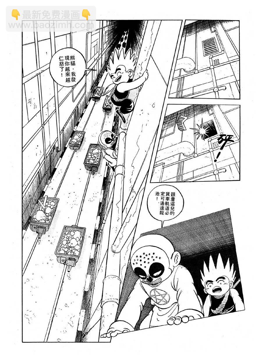《九纹龙》九纹龙 第17集 第12页