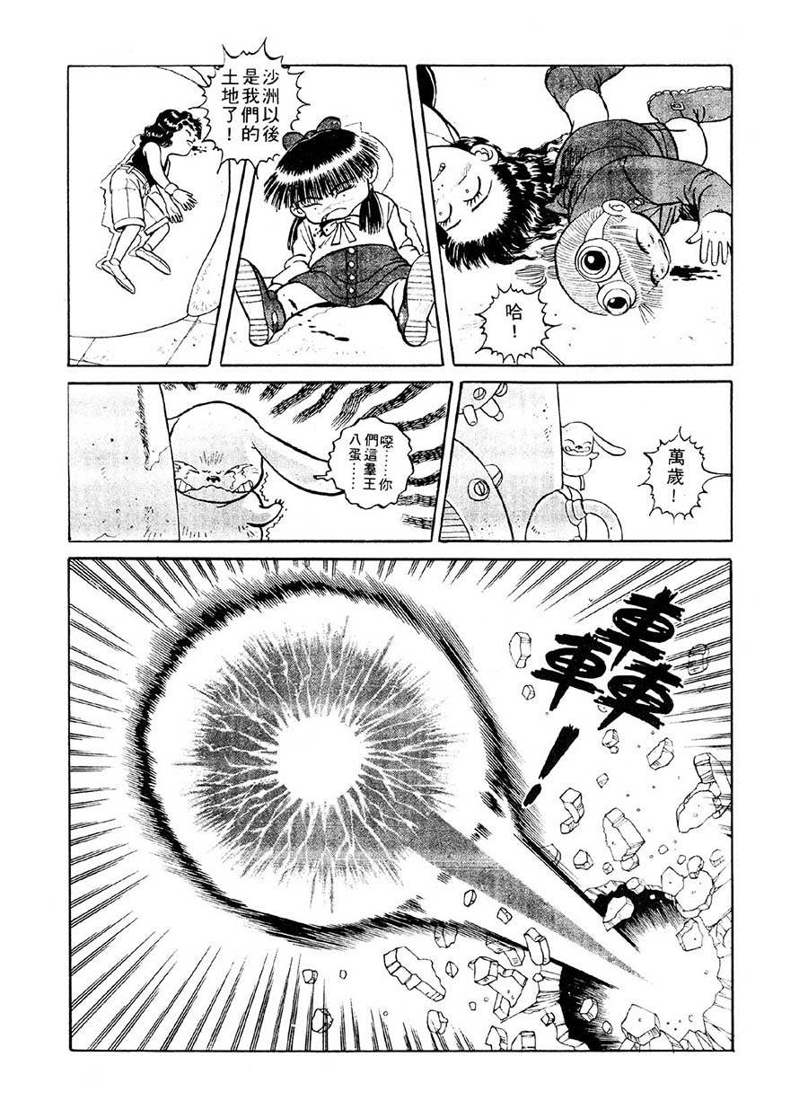 《九纹龙》九纹龙 第19集 第11页