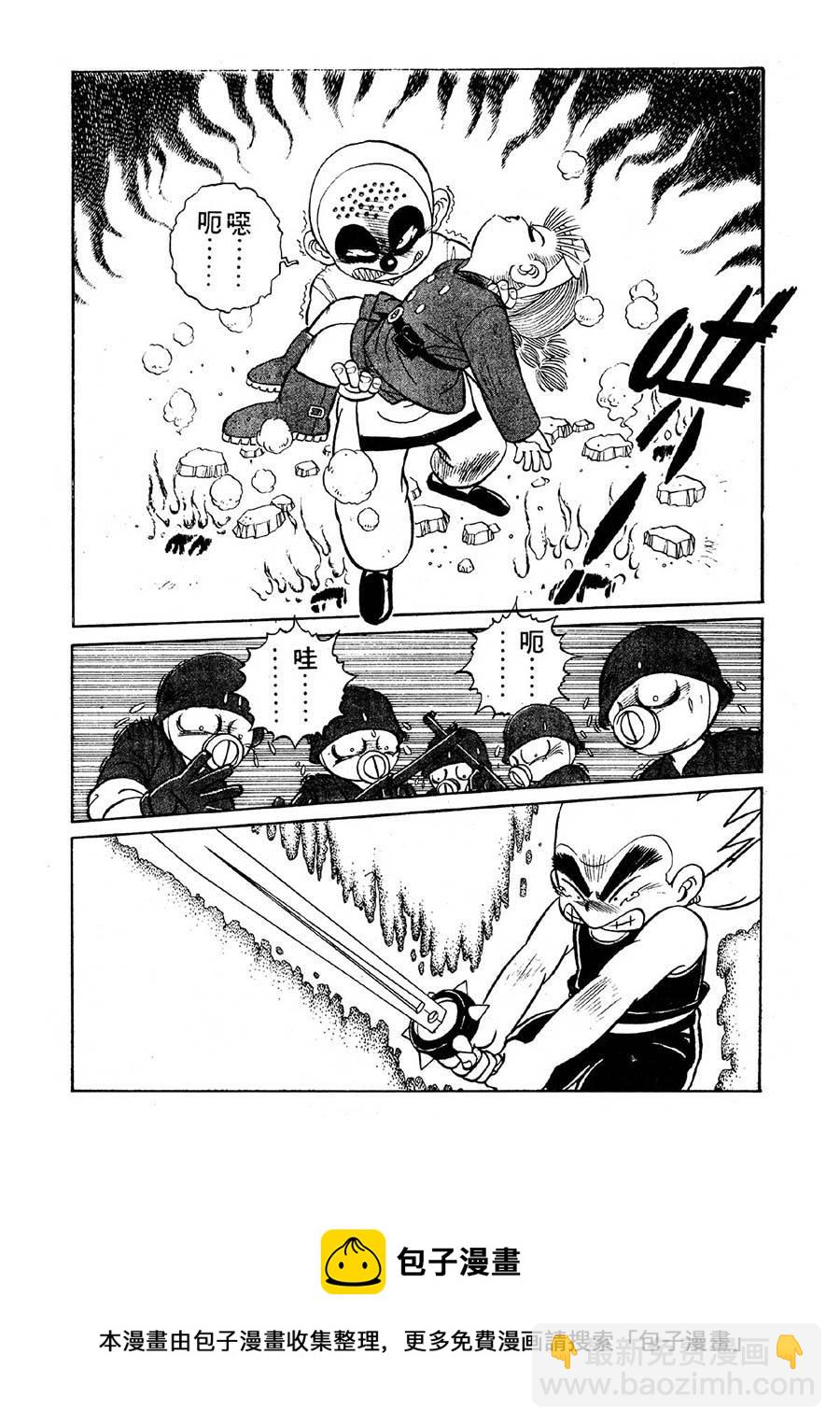 《九纹龙》九纹龙 第19集 第17页