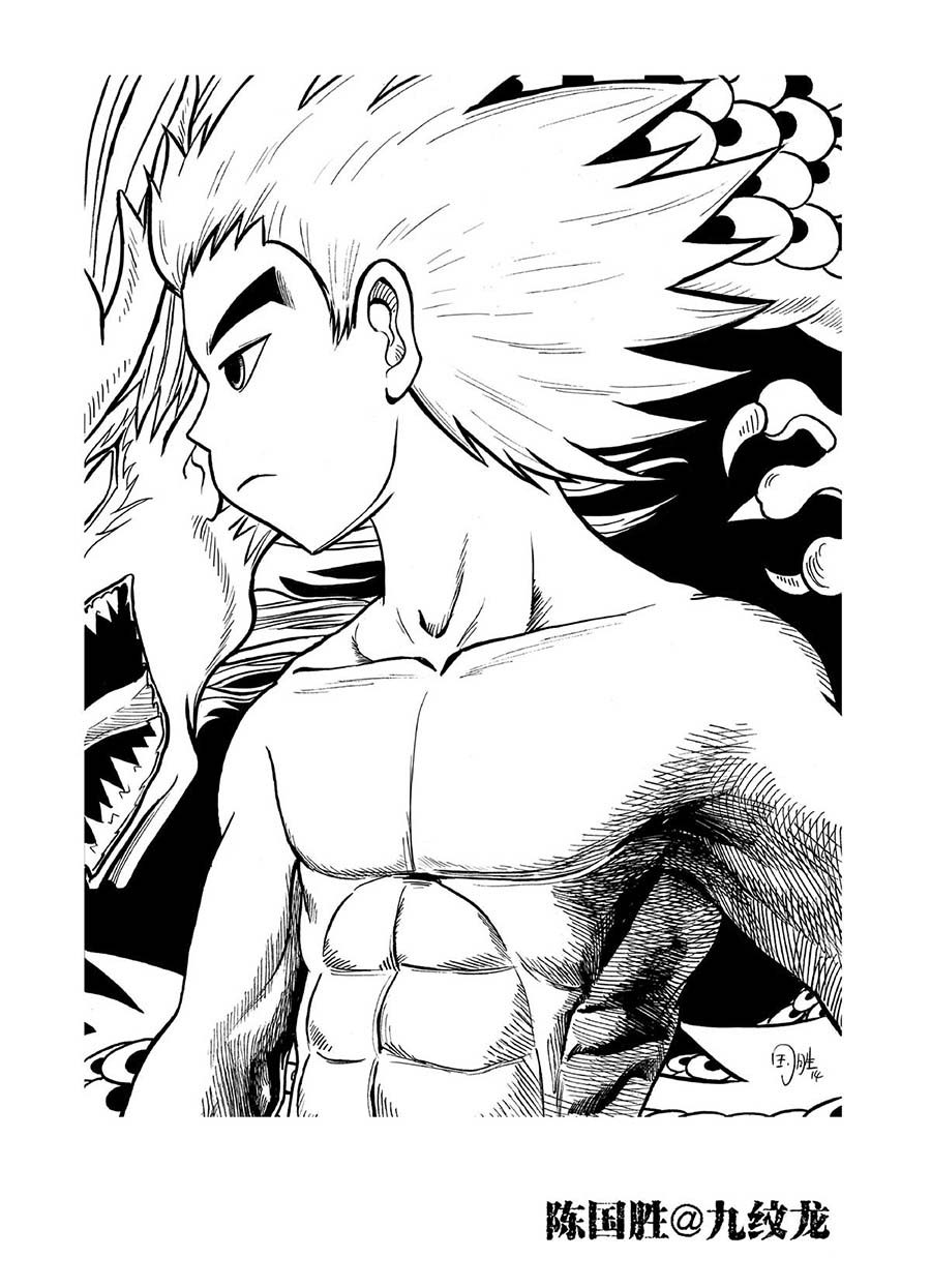 《九纹龙》九纹龙 第19集 第3页
