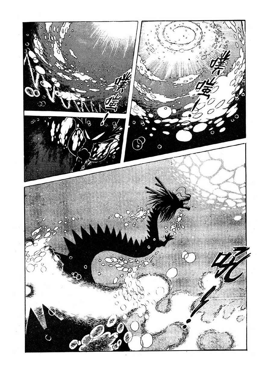 《九纹龙》九纹龙 第18集 第11页