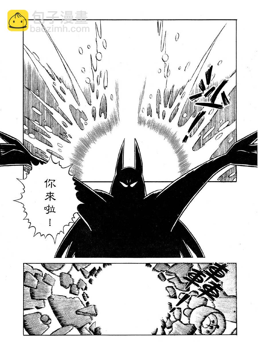 《九纹龙》九纹龙 第18集 第12页