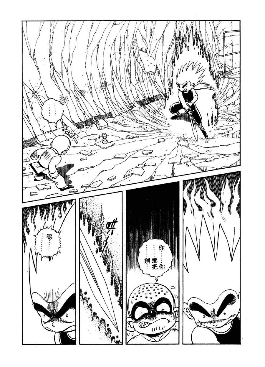 《九纹龙》九纹龙 第18集 第15页