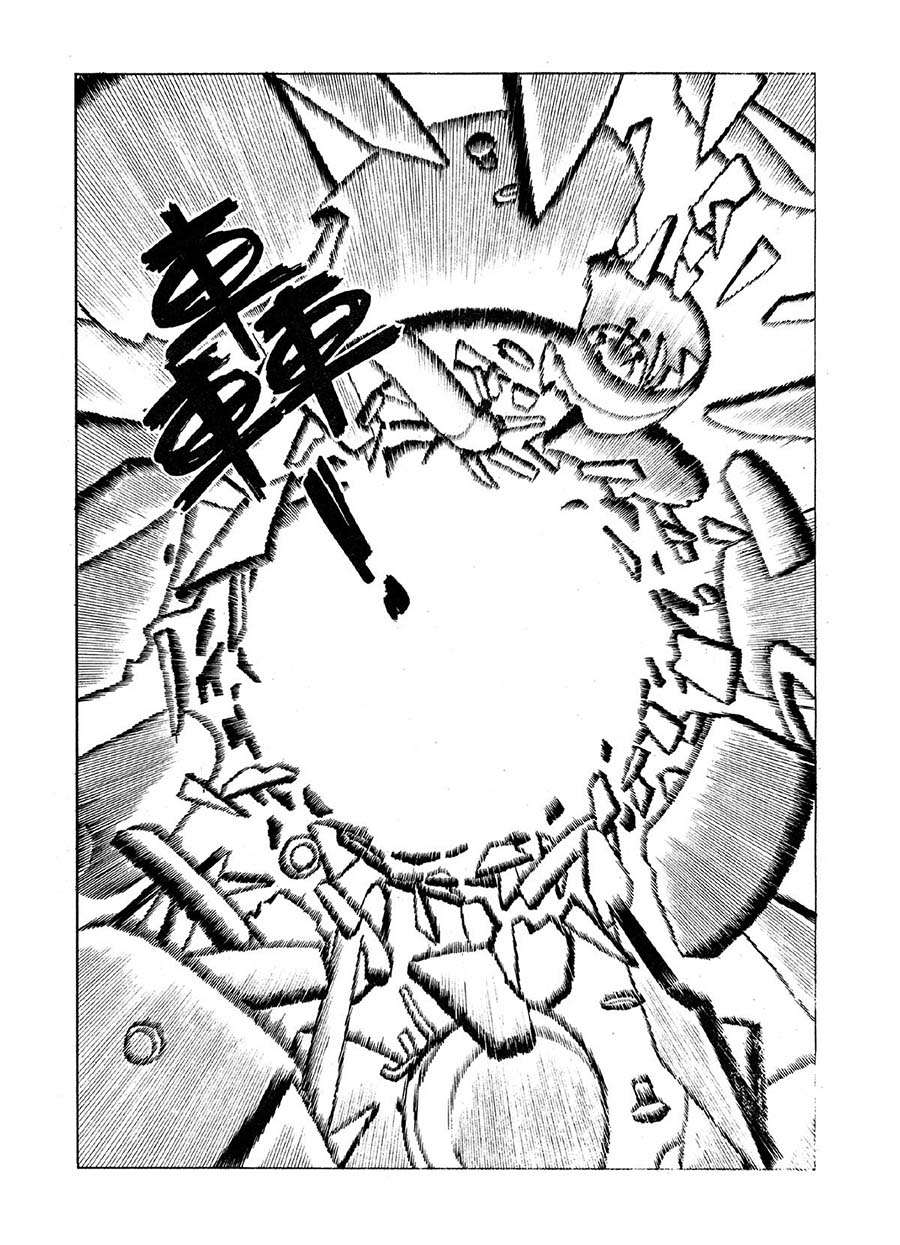 《九纹龙》九纹龙 第18集 第3页
