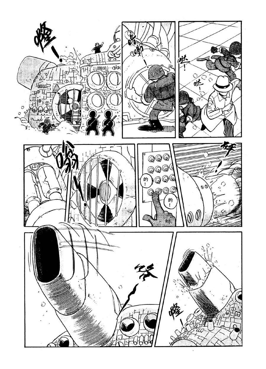 《九纹龙》九纹龙 第18集 第8页