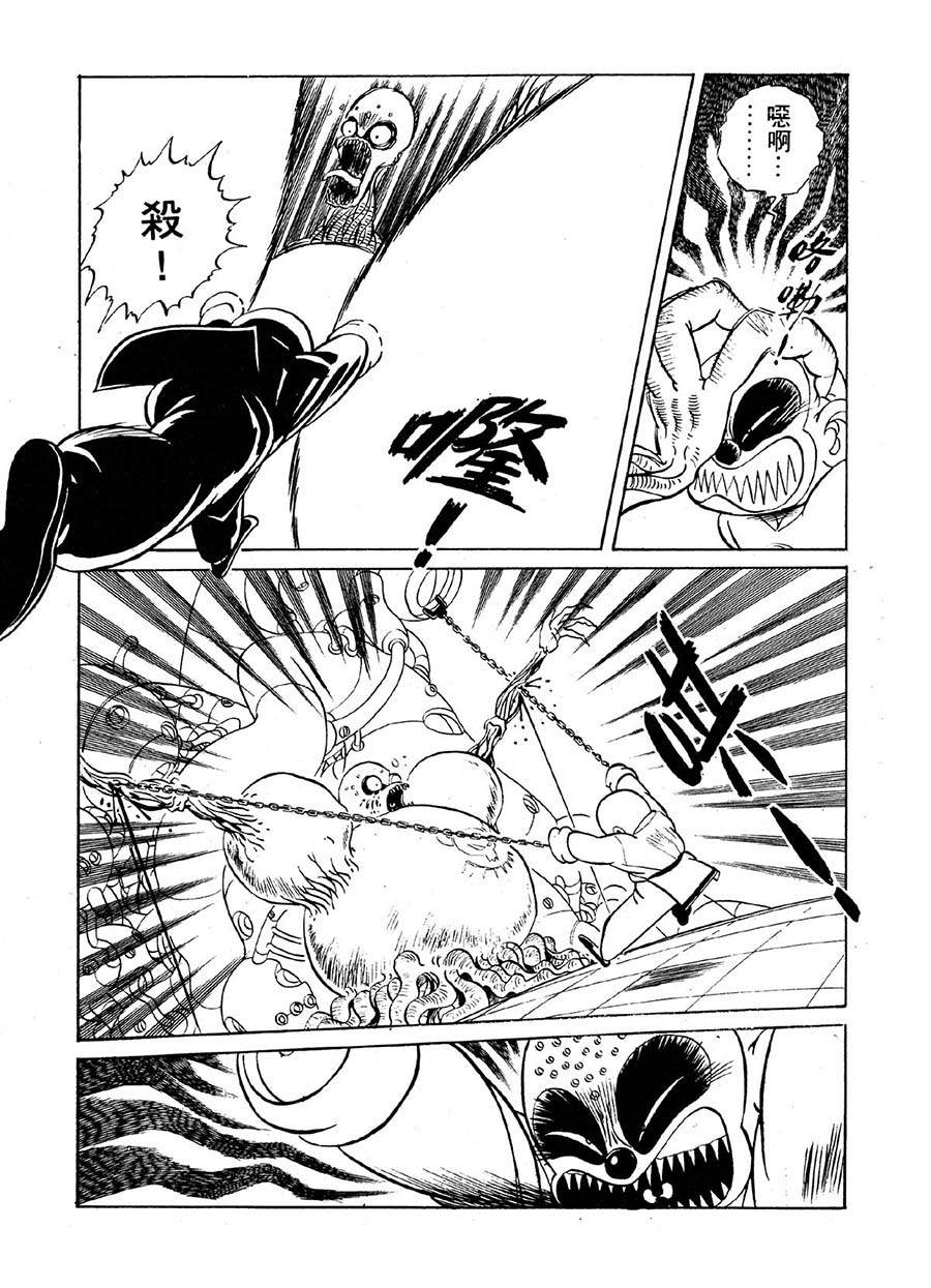 《九纹龙》九纹龙 第21集 第7页