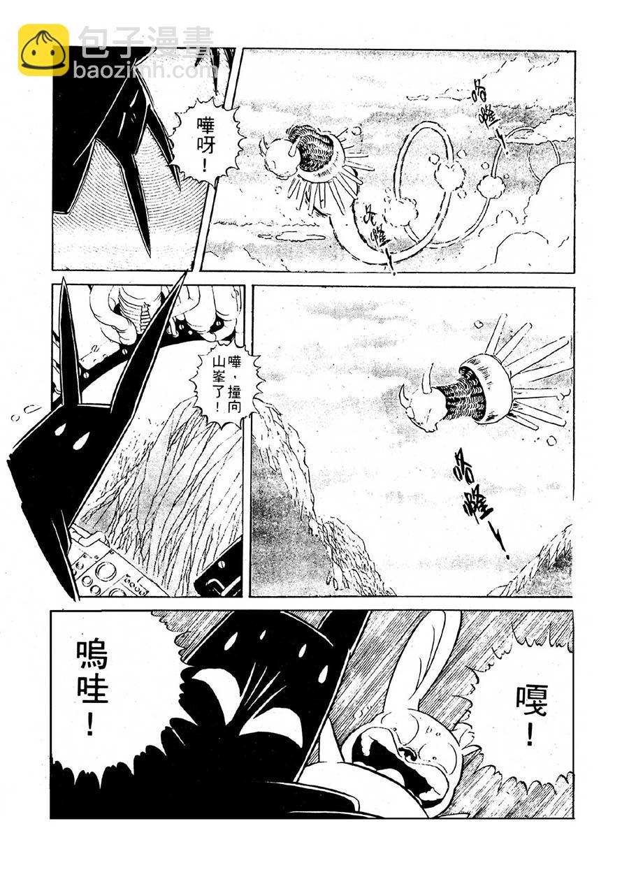 《九纹龙》九纹龙 第22集 第2页
