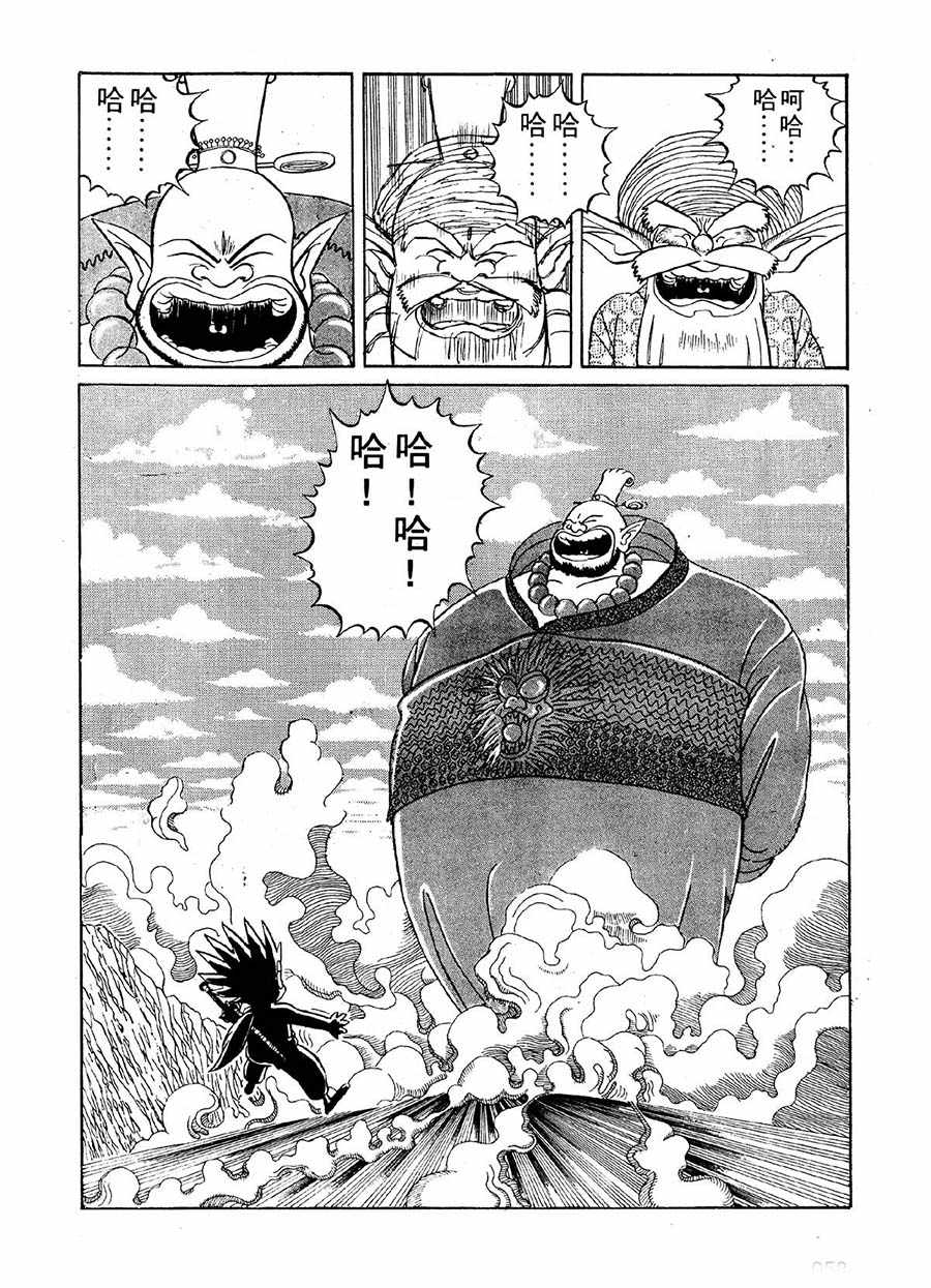 《九纹龙》九纹龙 第23集 第8页