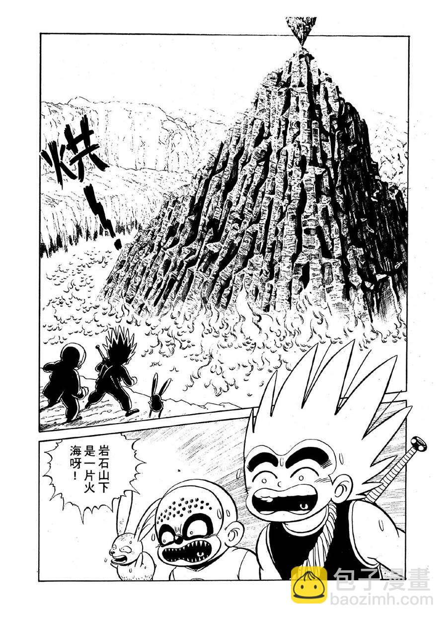 《九纹龙》九纹龙 第25集 第11页