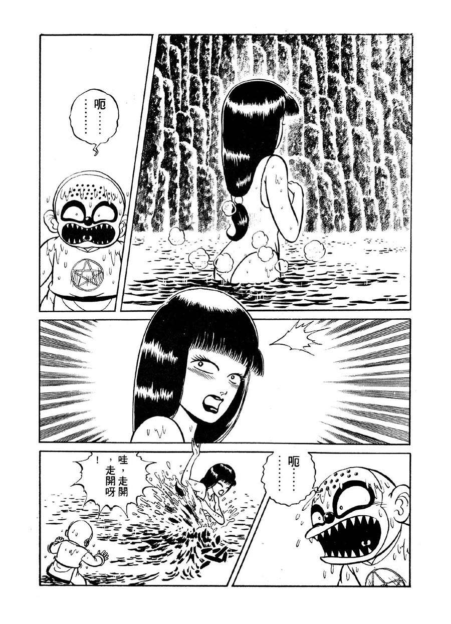 《九纹龙》九纹龙 第27集 第12页