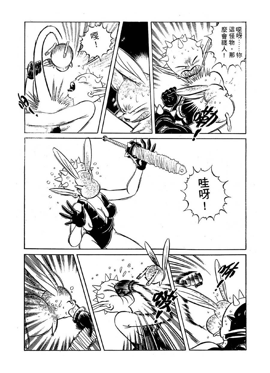 《九纹龙》九纹龙 第29集 第4页