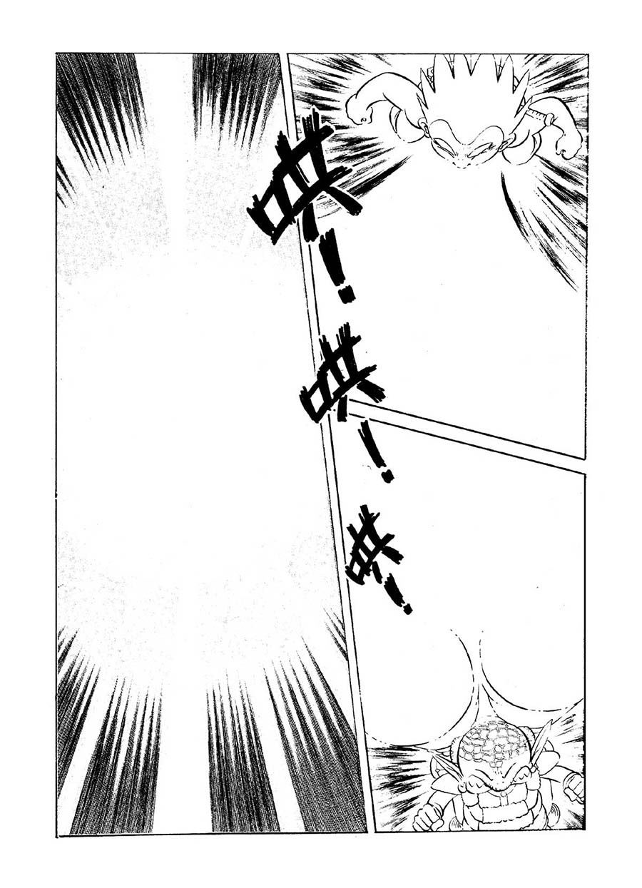 《九纹龙》九纹龙 第31集 第12页